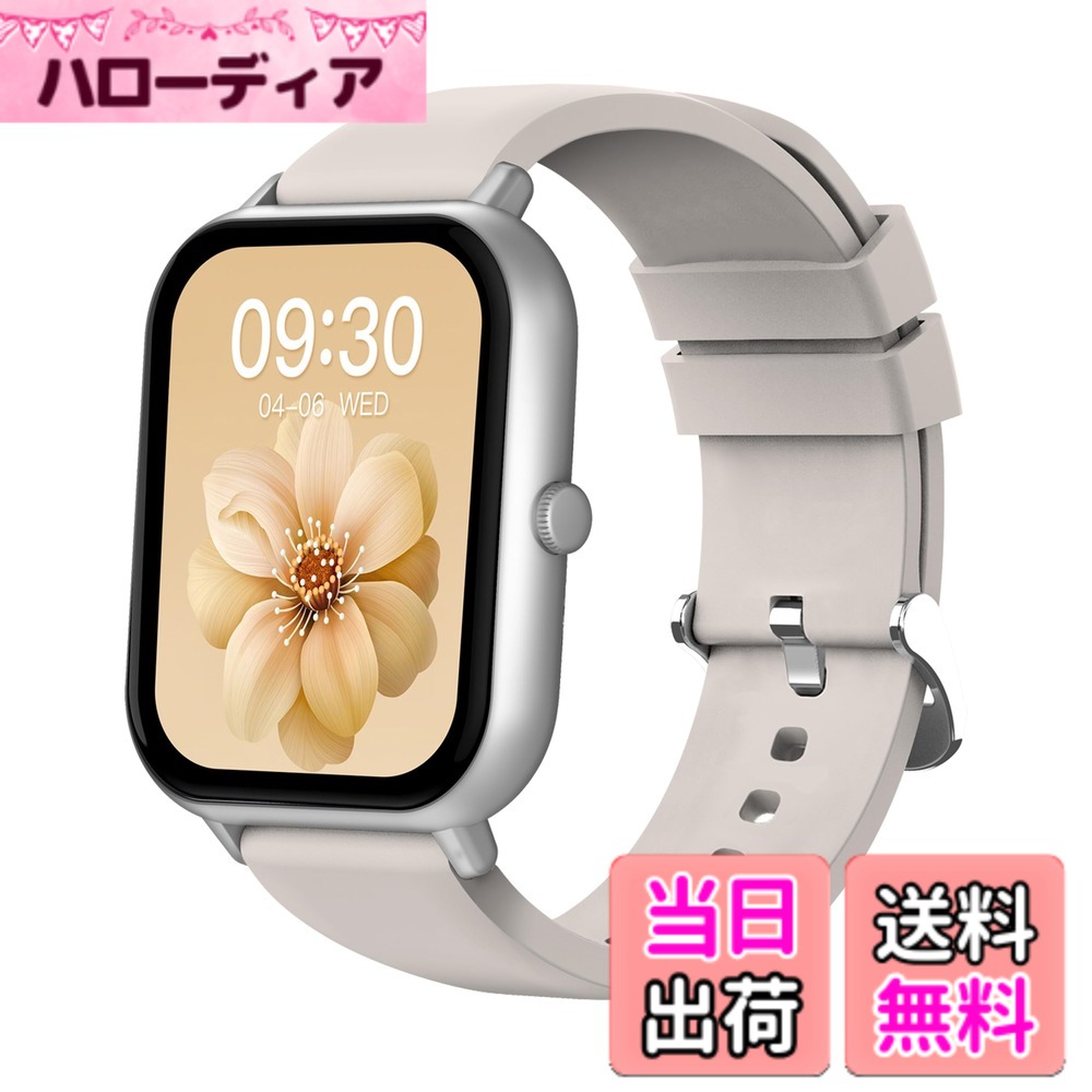 【送料無料】MONOMAM Classic スマートウォッチ レディース iphone対応 アンドロイド対応 小さめ バンド幅20mm メンズ 活動量計 Line 着信通知 色：STARLIGHT
