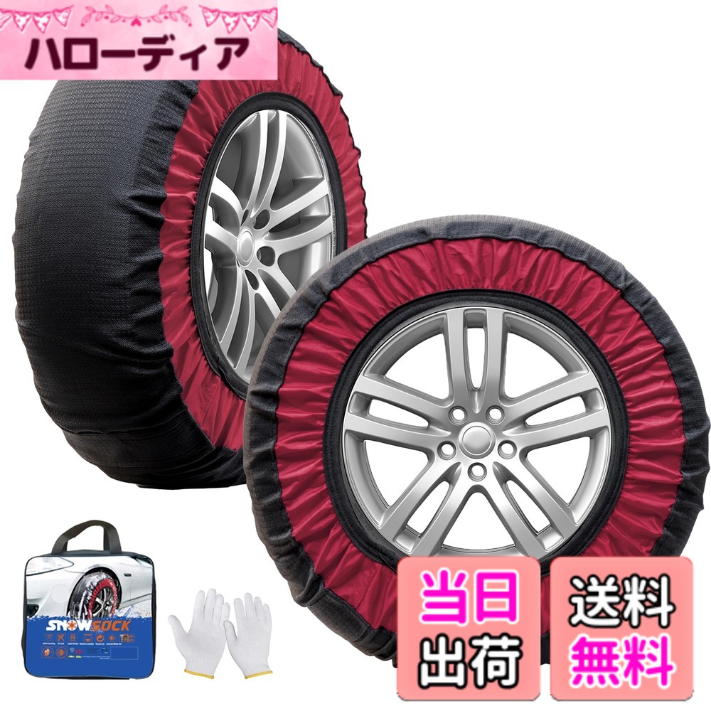 【送料無料】KE 非金属 タイヤチェーン 軽自動車 スノーチェーン 簡単装着 チェーン規制対応 冬の雪策 ジャッキアップ不要 サイズ：KE80