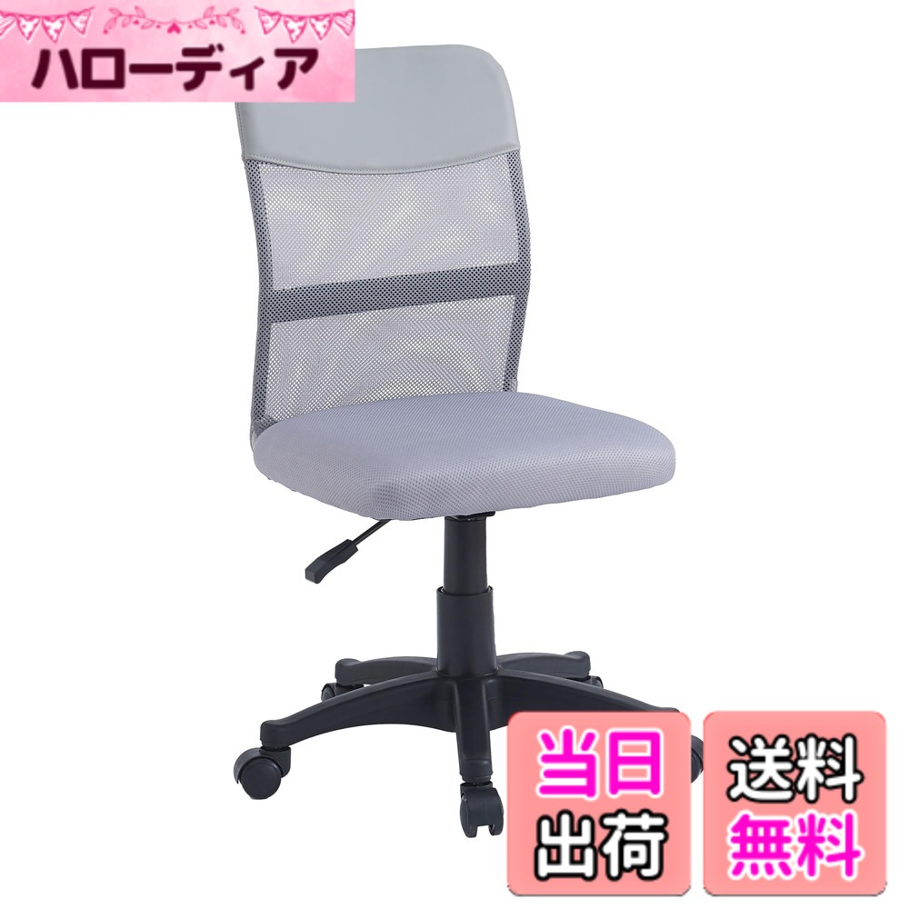【貨物輸送無料】CICINELL 執務室女性議長 事務机女性議長 メッシュ 御機嫌うしろ側 細工物女性議長 ロッキング 万物の霊長科学技術 高手向かい座面 事務腰かけ 色：薄墨色、大きさ：パウダーコンパクト女性議長