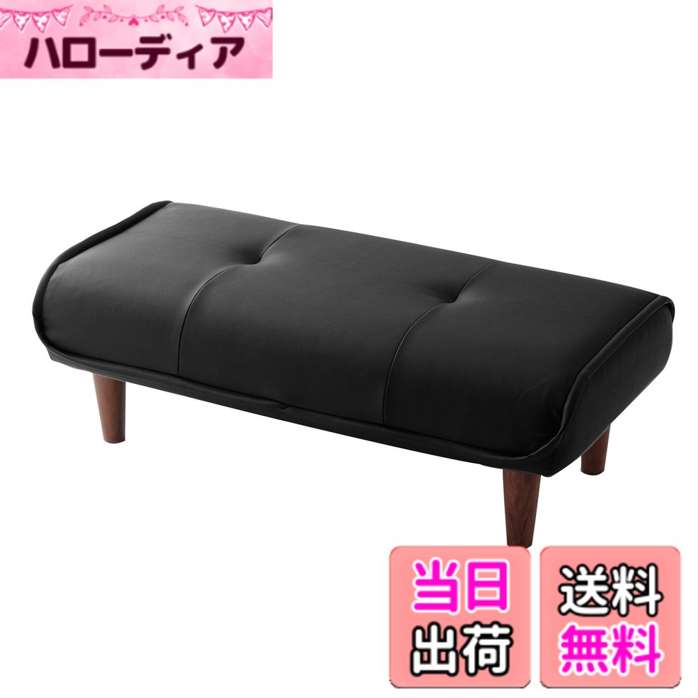 【貨物輸送無料】独居室タン 日本製 衣嚢巻き オットマン 和楽の極 色：19PVC黒いこと、大きさ：奥ぶかさ 48糎 x 幅 92.5糎 x 高さ 30.5糎