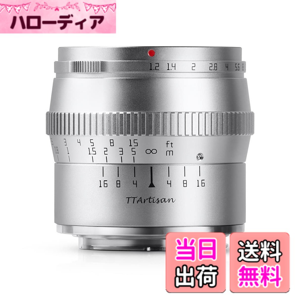 【貨物輸送無料】【国内置き目品】銘匠光学 TTArtisan 50粍 f/1.2 C 色：しろがね色、大きさ：ソニーE