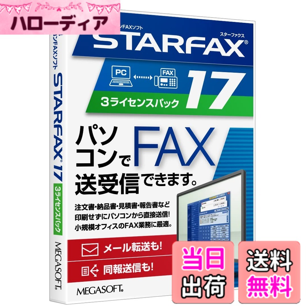 【貨物輸送無料】メガホンブルグ帽 STARFAX17 - Variation-P ユーティリティ-インターネット・通信-パソコン・周辺機器