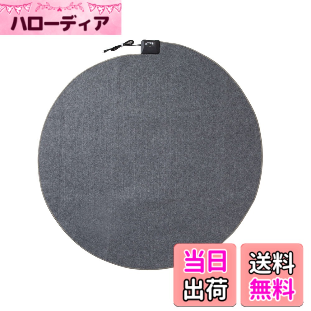 【貨物輸送無料】広電_CARPET_2022_01 色：3)薄墨色（円型）、大きさ：176 糎 (円型)