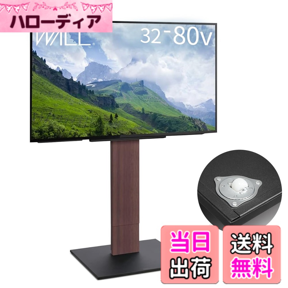 【貨物輸送無料】EQUALS イコールズ テレビ受像機台 自主独往型 テレビ受像機照明ランプ WALL S1 V5 32-80V相応う 色：ウォール中毒者、大きさ：V5 ご機嫌手合い/民族大移動式