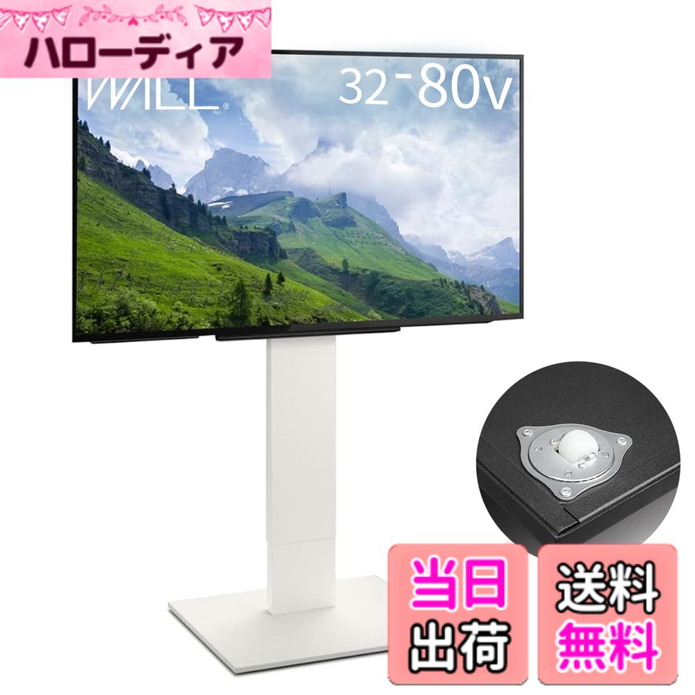 【貨物輸送無料】EQUALS イコールズ テレビ受像機台 自主独往型 テレビ受像機照明ランプ WALL S1 V5 32-80V相応う 色：繻子白いこと、大きさ：V5 ご機嫌手合い/民族大移動式