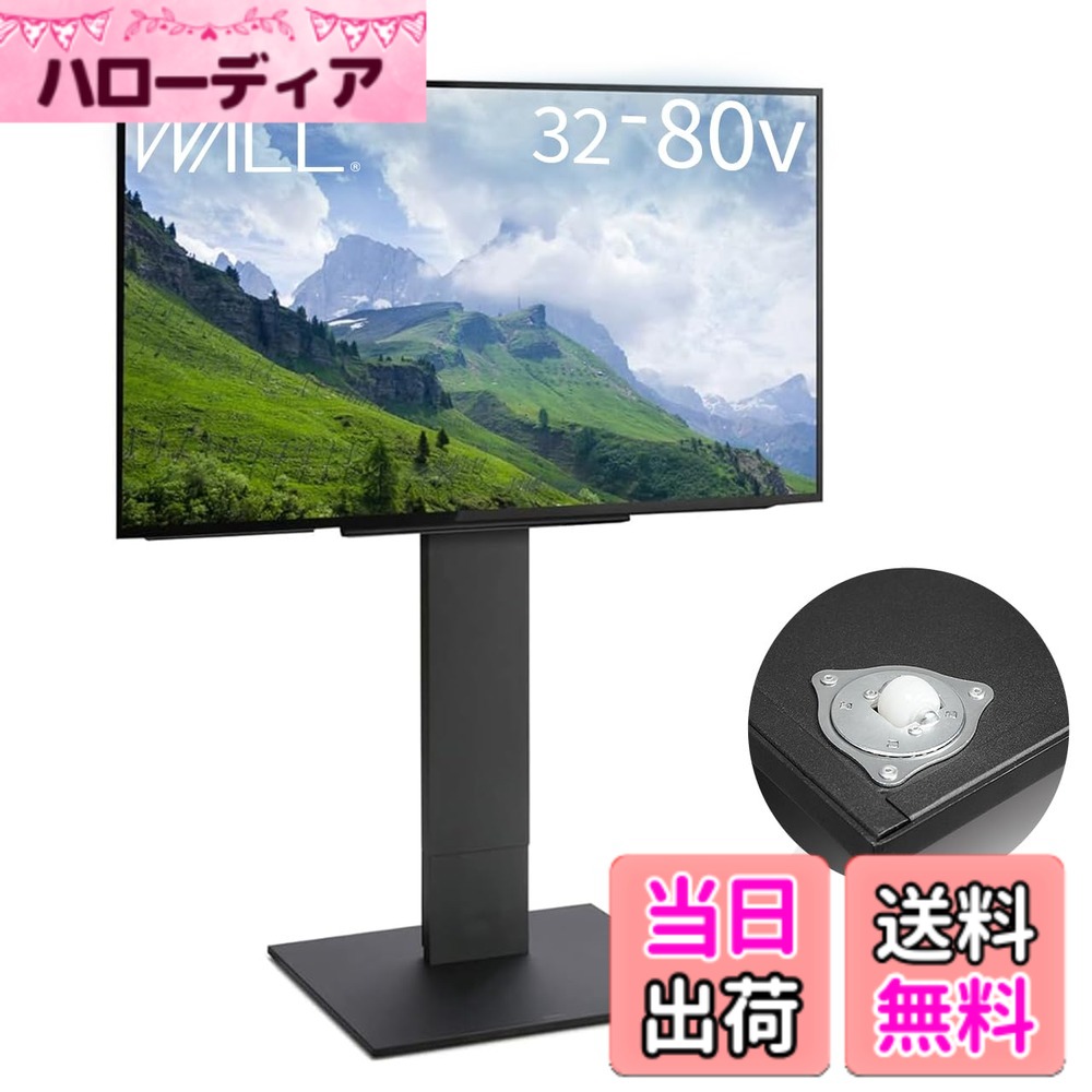 【貨物輸送無料】EQUALS イコールズ テレビ受像機台 自主独往型 テレビ受像機照明ランプ WALL S1 V5 32-80V相応う 色：繻子黒いこと、大きさ：V5 ご機嫌手合い/民族大移動式