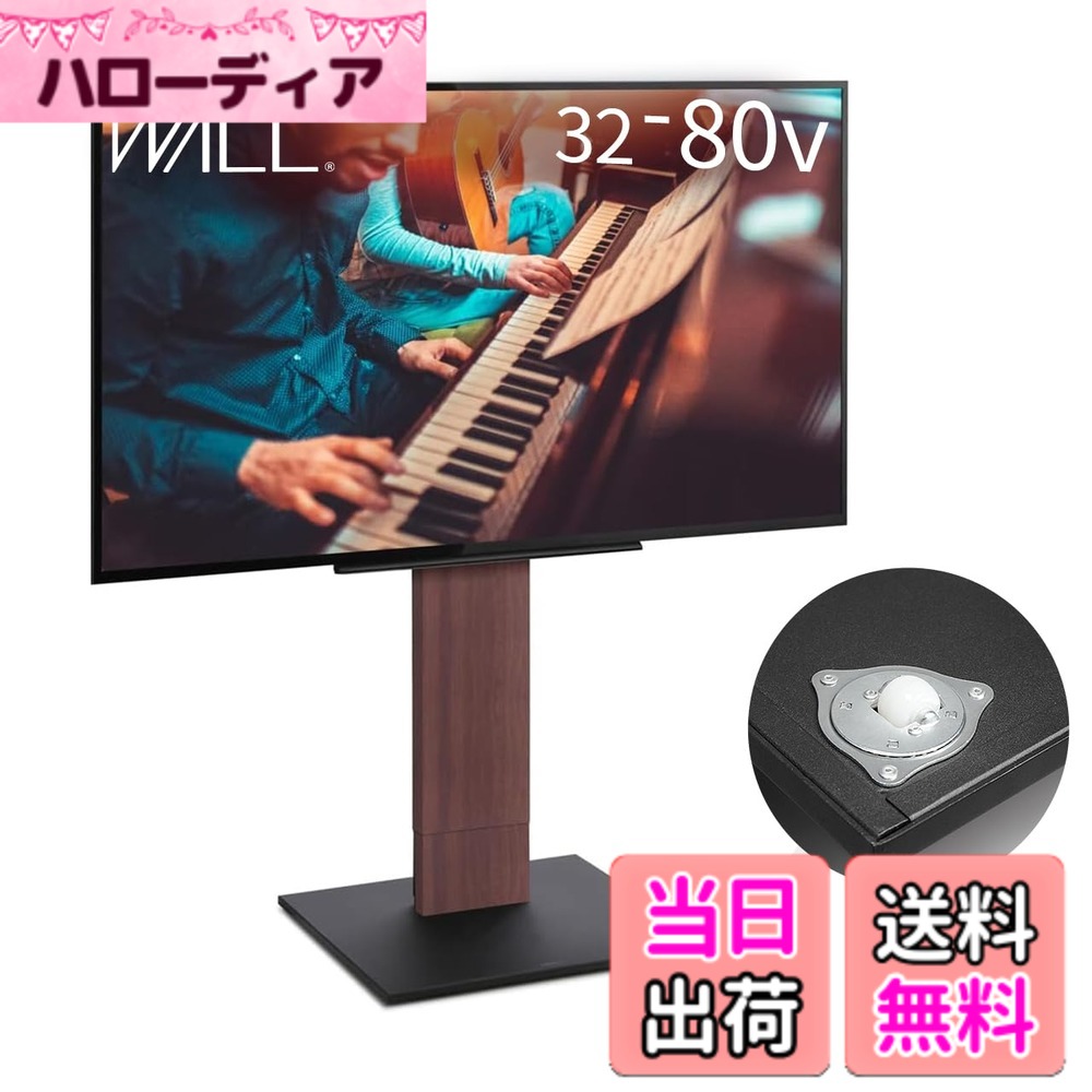 【貨物輸送無料】EQUALS イコールズ テレビ受像機台 自主独往型 テレビ受像機照明ランプ WALL S1 V5 32-80V相応う 色：ウォール中毒者、大きさ：V5 置き目手合い/民族大移動式