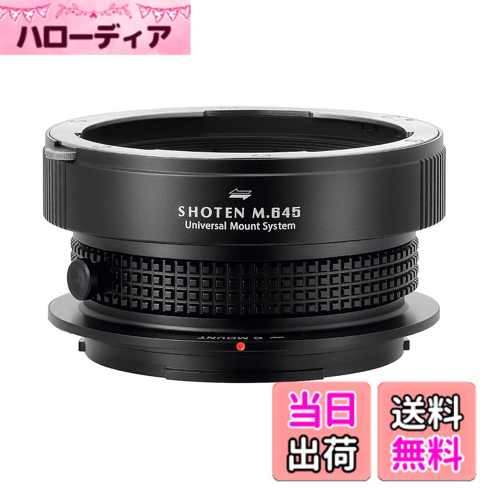 【送料無料】SHOTEN マウントアダプター UMSシリーズ 色：対応カメラ：G、サイズ：対応レンズ：マミヤ645｜詳細画像
