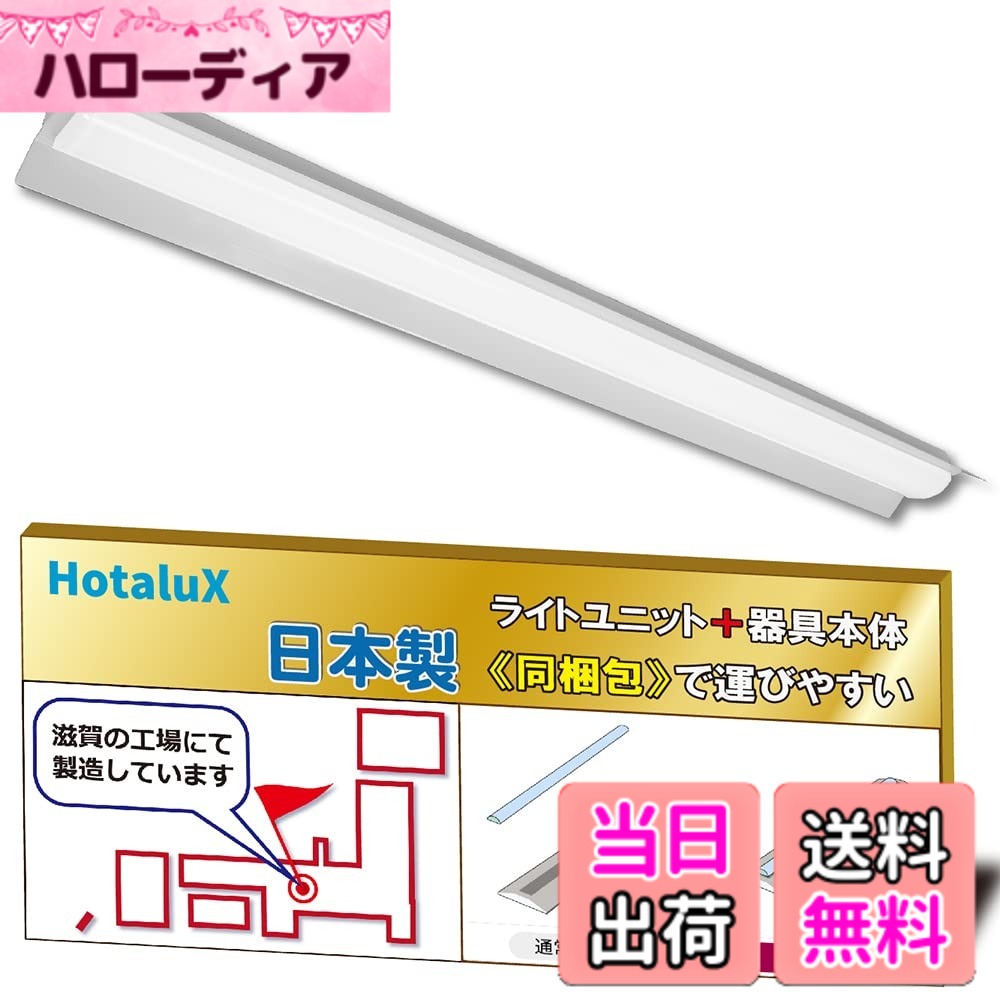 【貨物輸送無料】蛍クス（HotaluX）日本製 LED軍事基地点火装置 色：白(昼白いこと）、大きさ：両照りかえし笠形