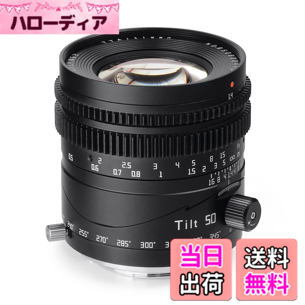 【送料無料】TTArtisan Tilt 50mm f/1.4 と tilt 35mm F1.4 ティルト チルト 単焦点レンズ フルサイズ APS-C レンズ 銘匠光学 色：Eマウント、サイズ：50mm F1.4