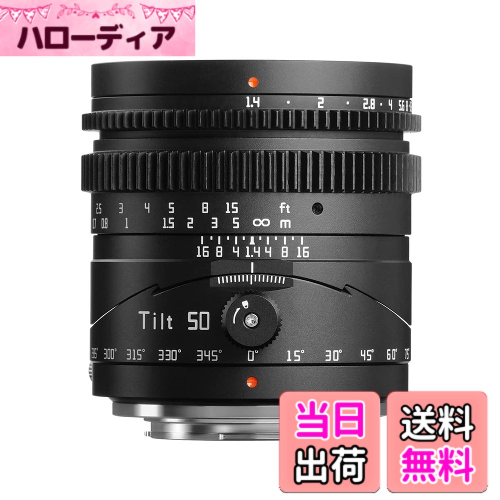 【貨物輸送無料】TTArtisan Tilt 50粍 f/1.4 と tilt 35粍 F1.4 ティルト チルト 単興味の中心水晶体 フルサイズ APS-C 水晶体 銘匠光学 色：Xマウント、大きさ：50粍 F1.4