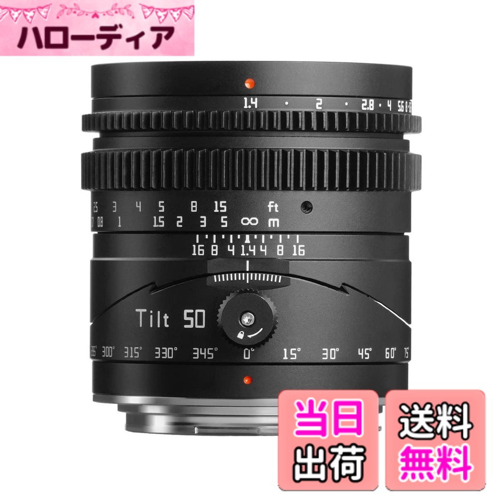 【貨物輸送無料】TTArtisan Tilt 50粍 f/1.4 と tilt 35粍 F1.4 ティルト チルト 単興味の中心水晶体 フルサイズ APS-C 水晶体 銘匠光学 色：RFマウント、大きさ：50粍 F1.4