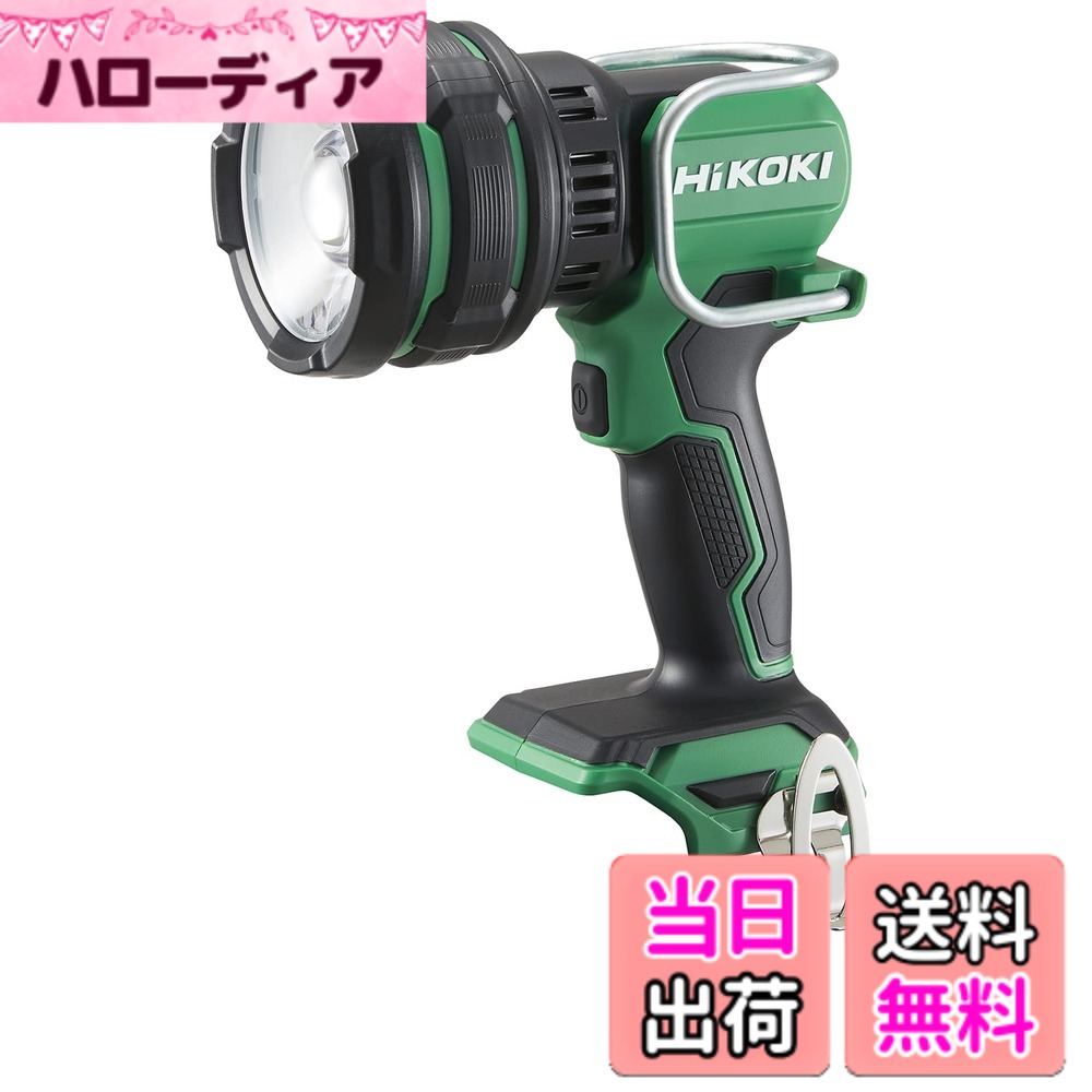 【貨物輸送無料】HiKOKI(ハイコーキ)_申し受ける式ともし火_属する品 色：アグレッシブグリーン