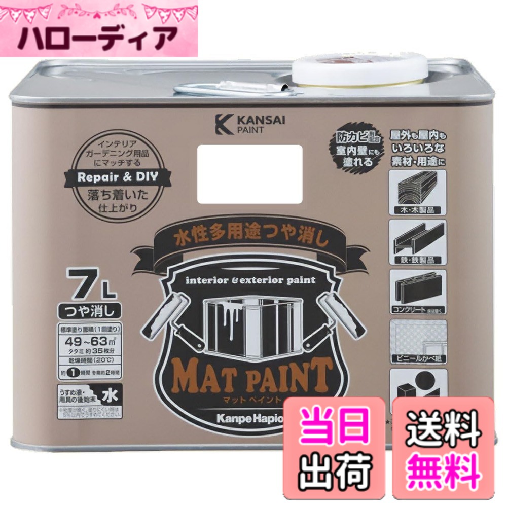 【貨物輸送無料】カンペハピオ 絵の具 絵の具 水溶性 つやけし 多役立つこと つや消し絵の具 色：白いこと、大きさ：7.5リッター