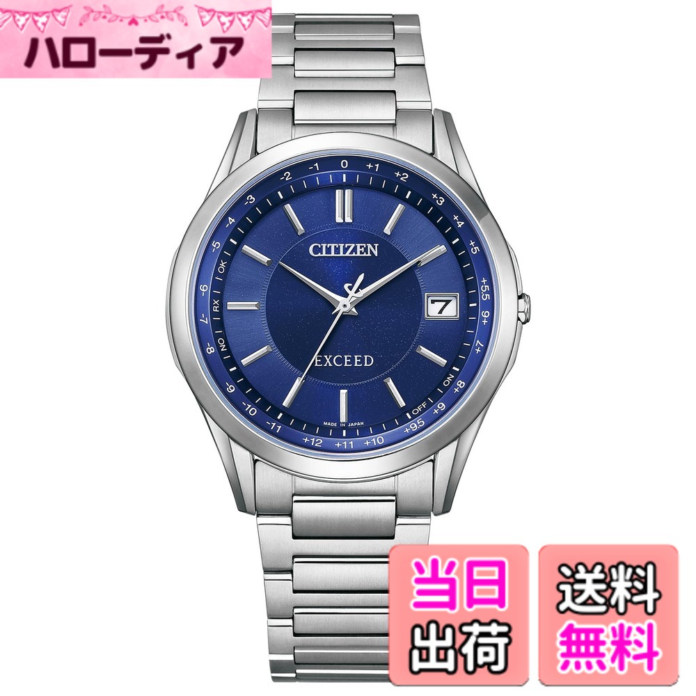 【貨物輸送無料】[Citizen] ウオッチ エクシード CB1110系 色：青碧