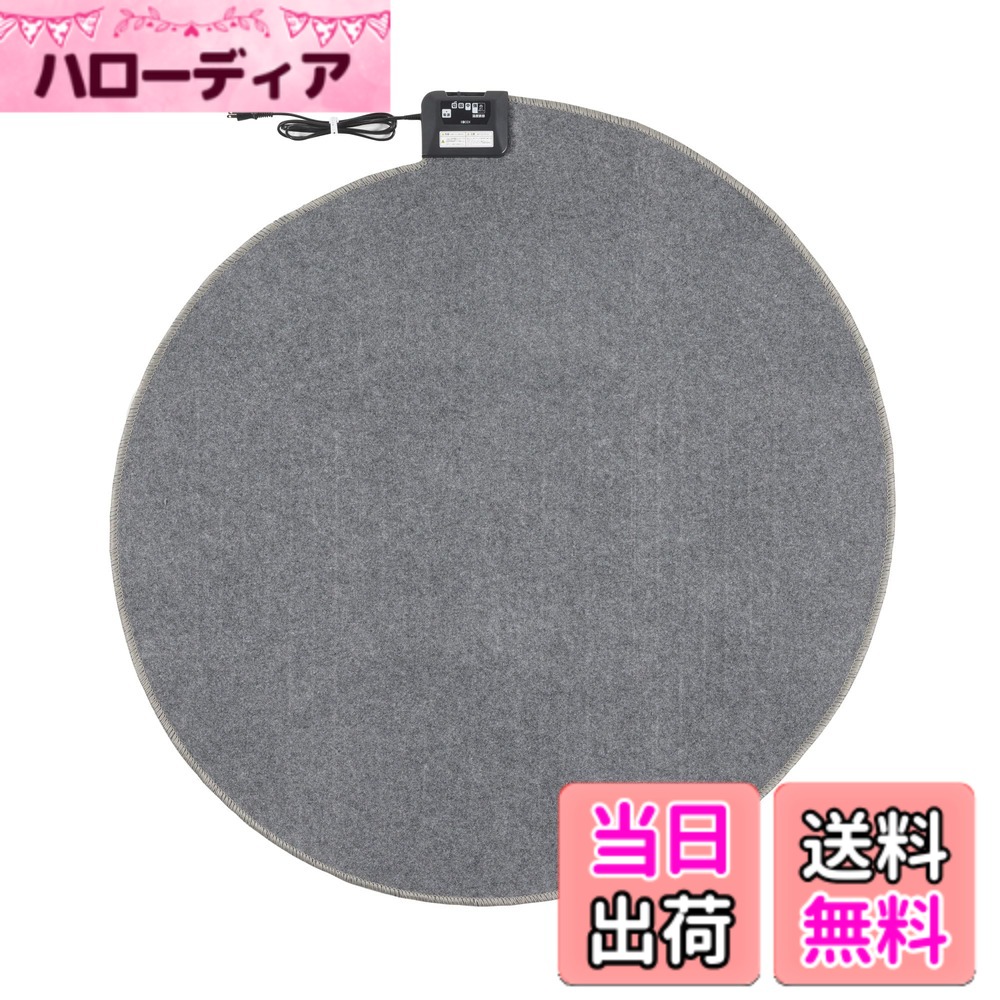 【貨物輸送無料】広電_CARPET_2022_01 色：3)薄墨色（円型）、大きさ：130 糎 (円型)
