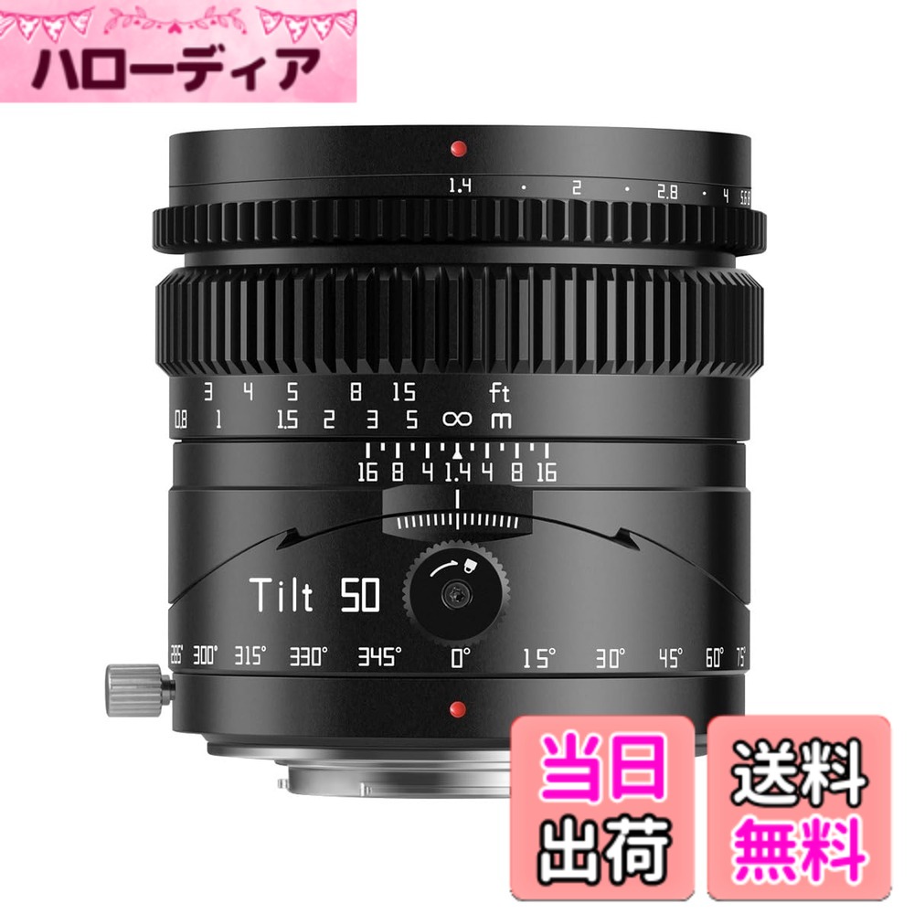 【貨物輸送無料】TTArtisan Tilt 50粍 f/1.4 と tilt 35粍 F1.4 ティルト チルト 単興味の中心水晶体 フルサイズ APS-C 水晶体 銘匠光学 色：マイクロフォーサーズ、大きさ：50粍 F1.4