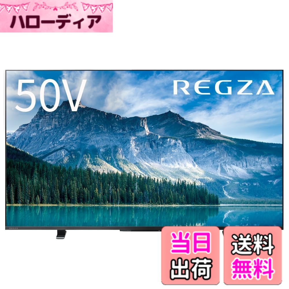 【貨物輸送無料】REGZA(レグザ) かっこ良いテレビ受像機 色：黒いこと、大いさ：50in