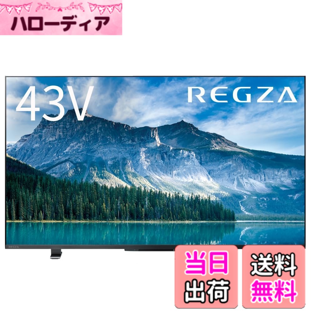 【貨物輸送無料】REGZA(レグザ) かっこ良いテレビ受像機 色：黒いこと、大いさ：43in