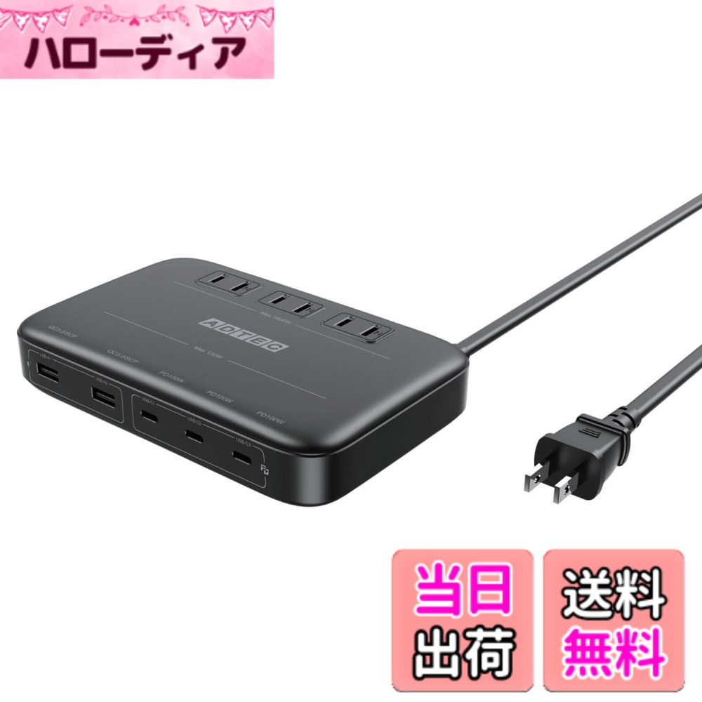 【送料無料】APD-V065/045/033/020-シリーズ 色：ブラック、サイズ：130W/ACタップ