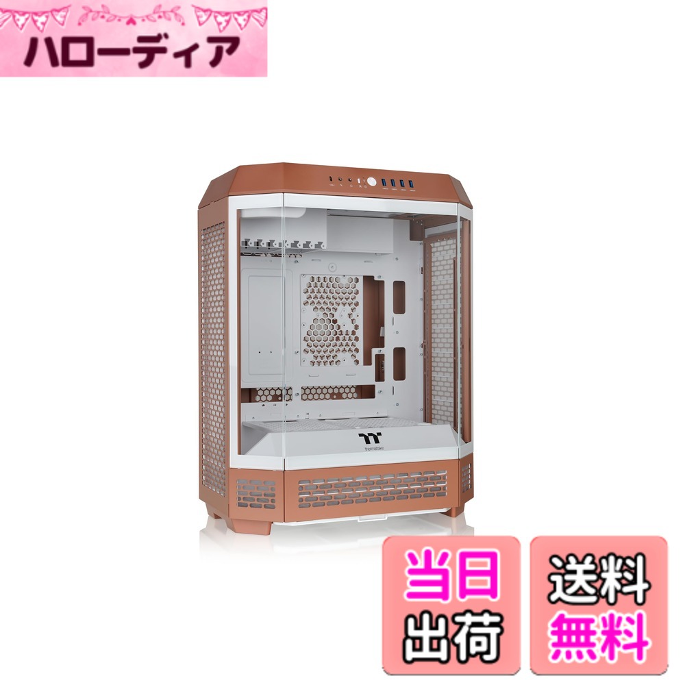 【貨物輸送無料】Thermaltake 色：Mocha Mousse