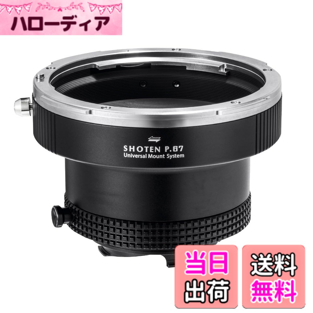 【送料無料】SHOTEN マウントアダプター UMSシリーズ 色：対応カメラ: ライカM、サイズ：対応レンズ：ペンタックス67