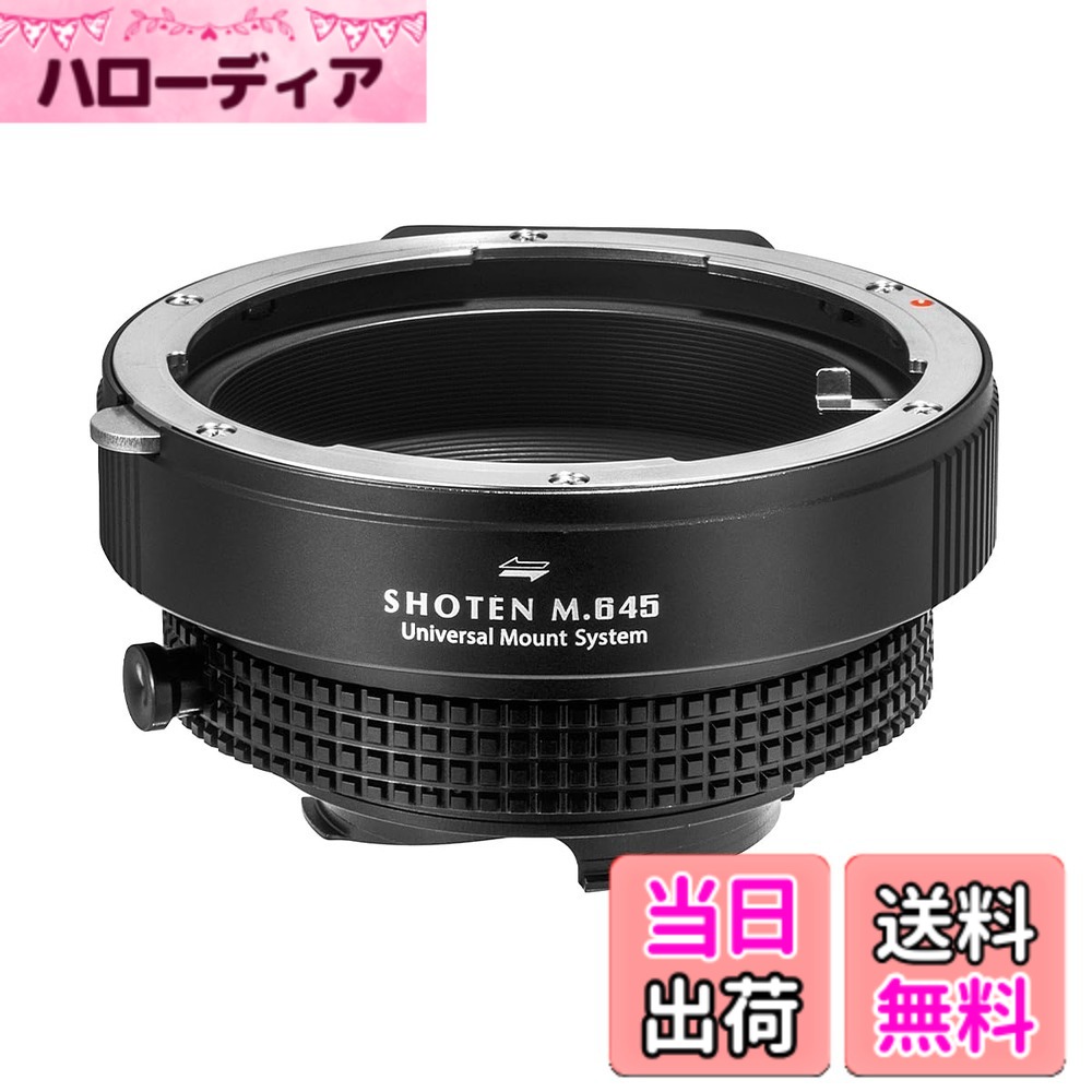 【送料無料】SHOTEN マウントアダプター UMSシリーズ 色：対応カメラ: ライカM、サイズ：対応レンズ：マミヤ645