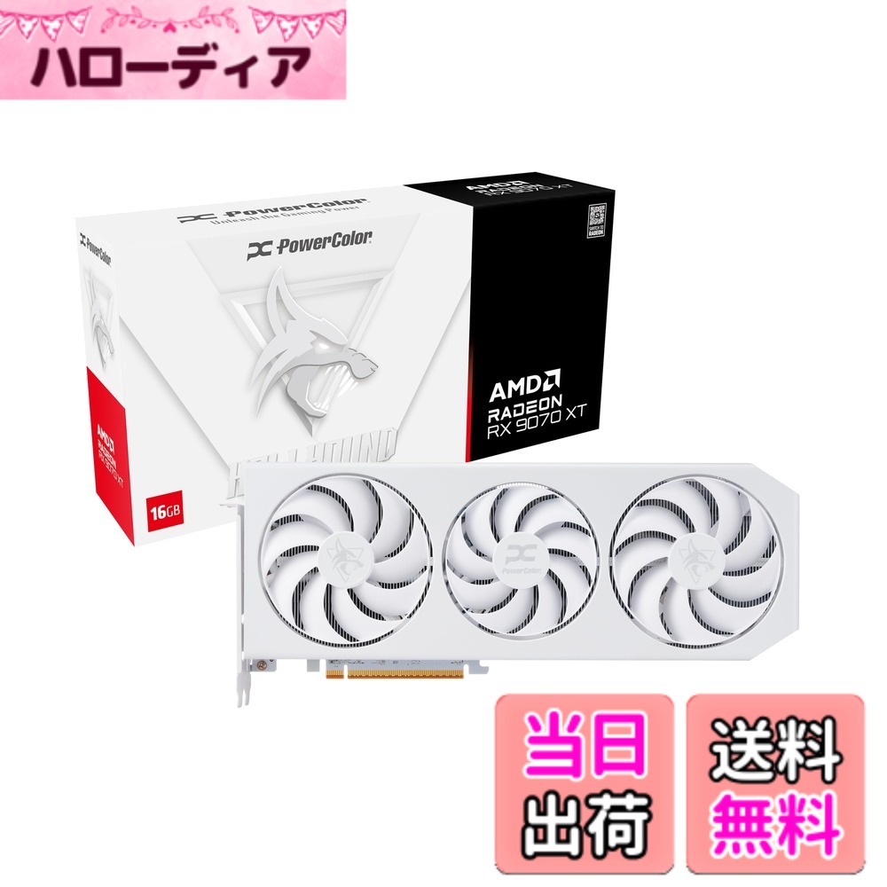 【貨物輸送無料】Power Color Radeon