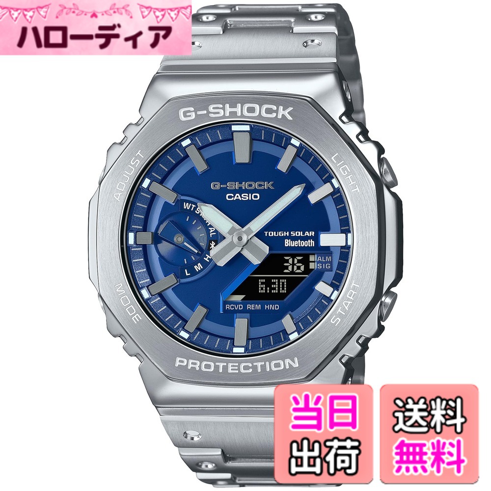 【貨物輸送無料】[カシオ] ウオッチ ジーショック 【国内定まり品】GM-B2100 定番色合い 色：しろがね色/青碧