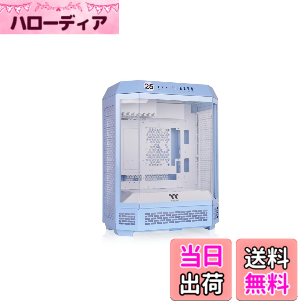 【貨物輸送無料】Thermaltake 色：Hydrangea Blue