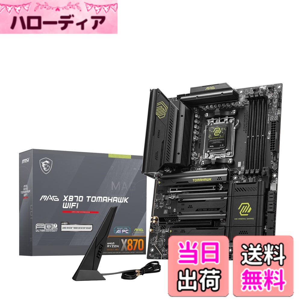 【貨物輸送無料】X870