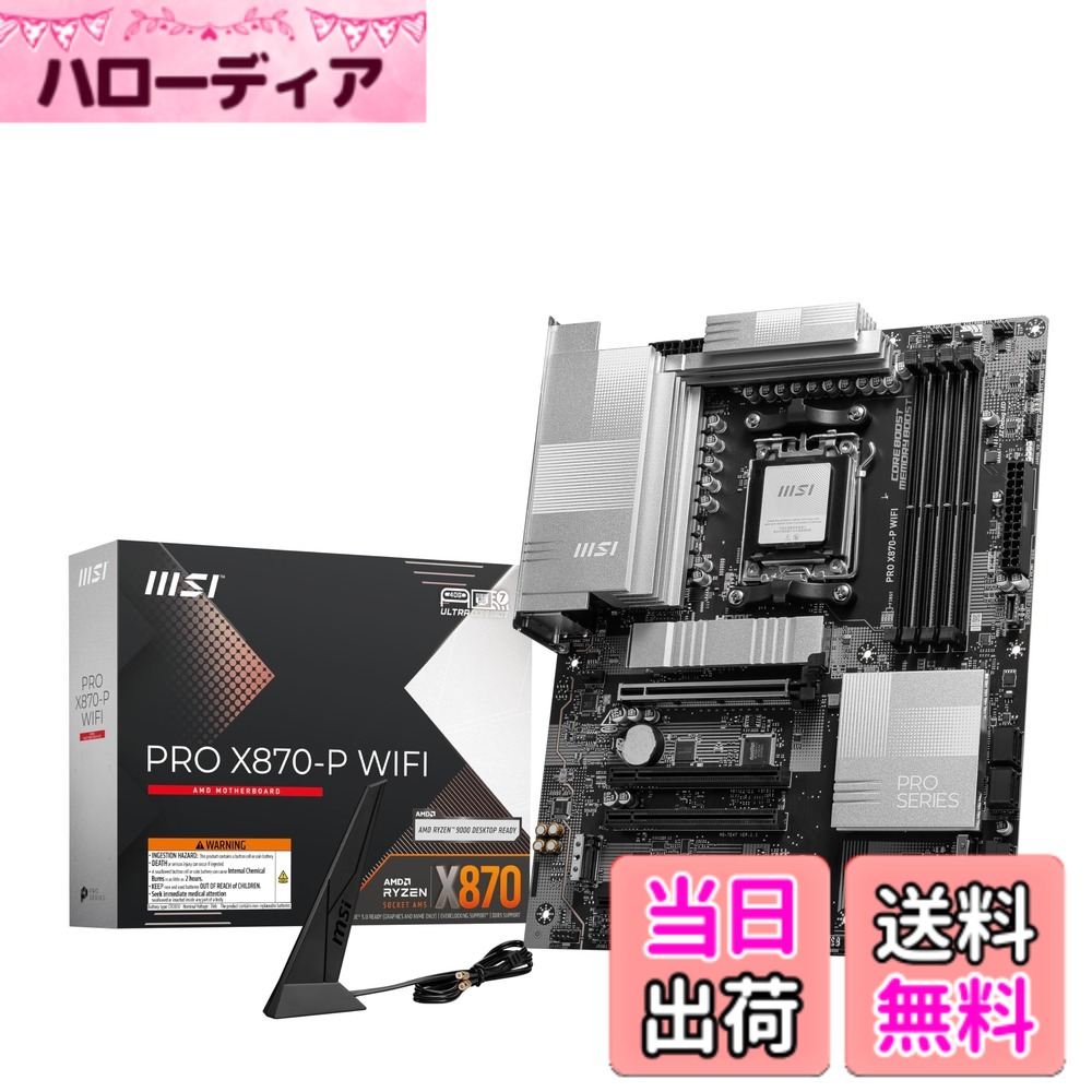 【貨物輸送無料】X870