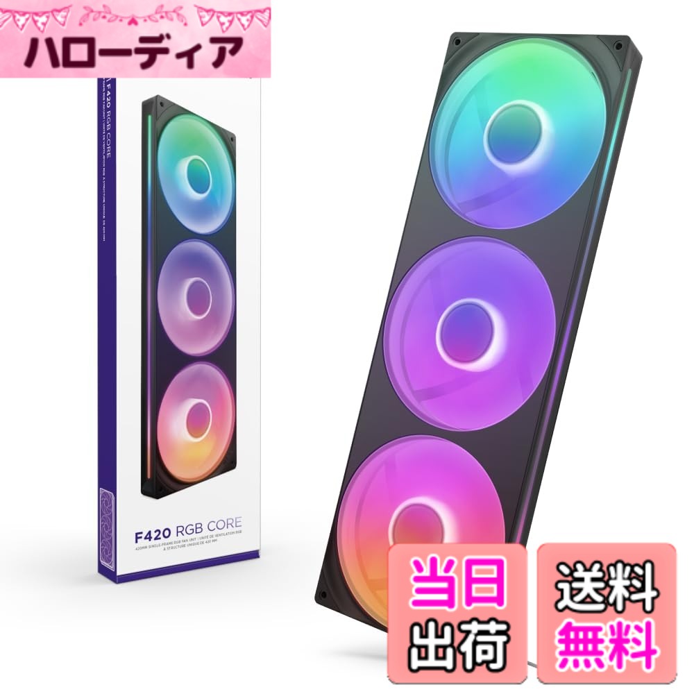 【貨物輸送無料】NZXT F RGB Core White 2気違い積み上げる RGB気違い マイコン入れもの気違い 色：黒いこと、大きさ：420粍