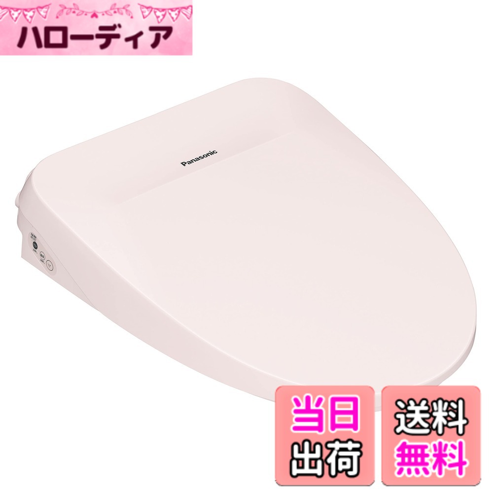 【送料無料】パナソニック 温水洗浄便座 ビューティ・トワレ 瞬間式 DL-RT50-CP パステル 新おしり洗浄 ステンレスノズル リモコン操作 ナノイーX 省エネ 清潔 快適 色:ピンク