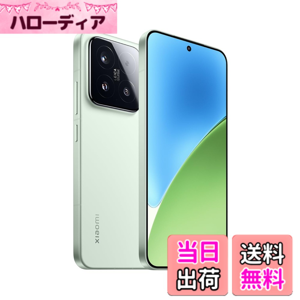 【貨物輸送無料】シャオミ(Xiaomi) SIM無償性 かっこ良い電話機 Xiaomi 15 色：緑であること、大きさ：無償性