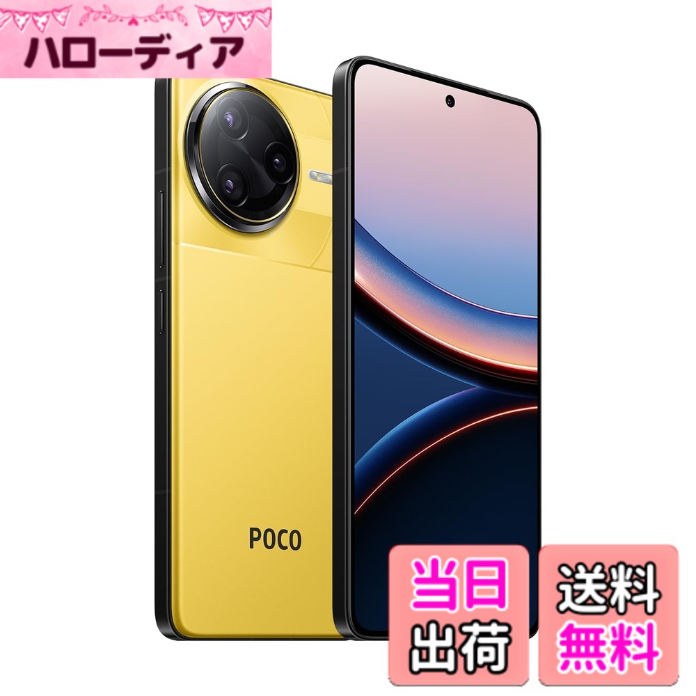 【貨物輸送無料】Xiaomi POCO F7 Ultra 日本語版 Sim無償性 かっこ良い電話機 Snapdragon 8 Elite 120Wハイパーチャージ IP68防塵雨合羽 色：黄色、大きさ：12GB+256GB