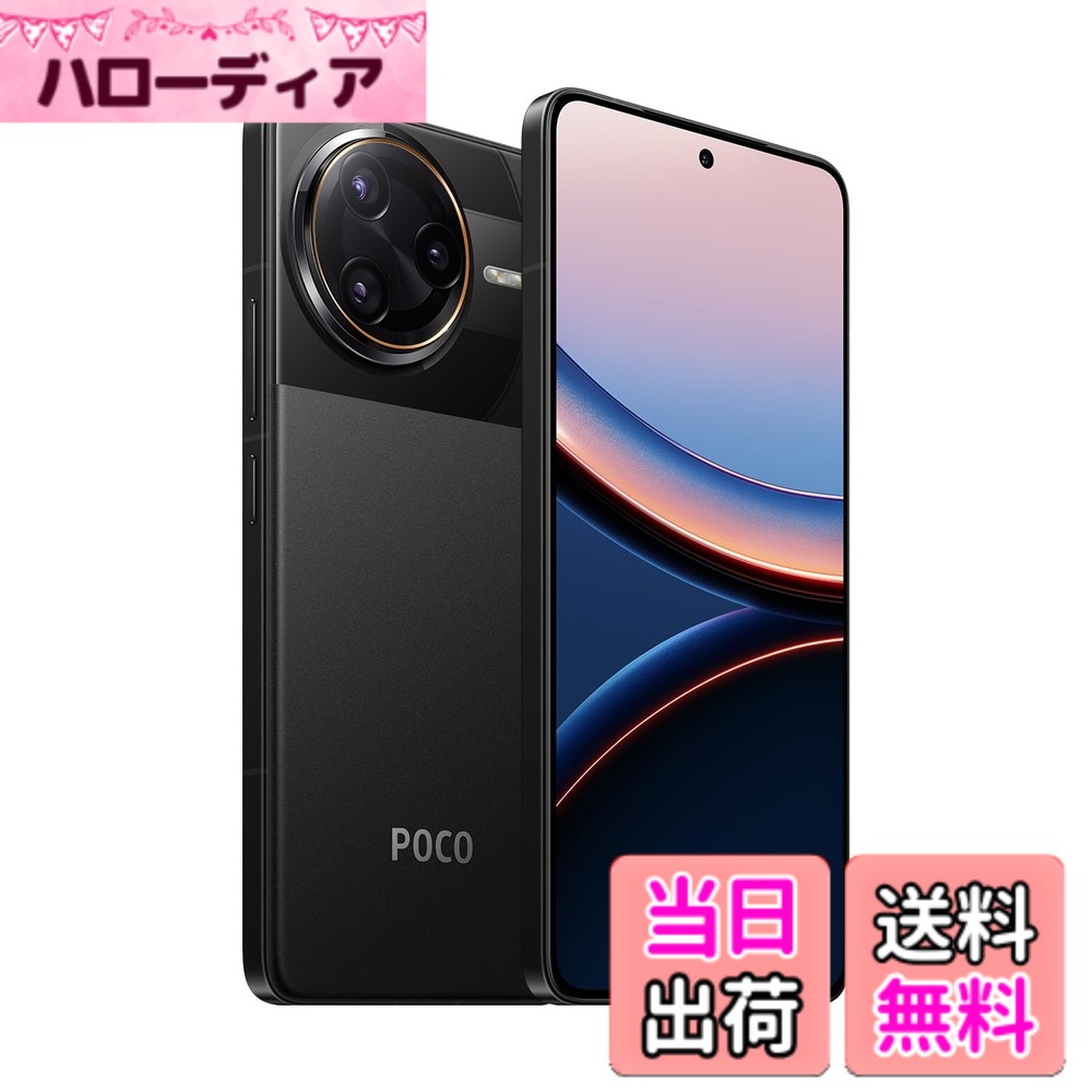 【貨物輸送無料】Xiaomi POCO F7 Ultra 日本語版 Sim無償性 かっこ良い電話機 Snapdragon 8 Elite 120Wハイパーチャージ IP68防塵雨合羽 色：黒いこと、大きさ：12GB+256GB