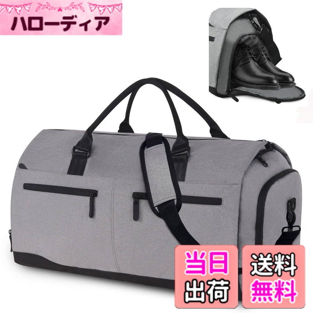 【送料無料】ボストン式 ガーメントバッグ スーツバッグ メンズ 大容量 3way 手提げ 斜め掛け キャリーオン機能 3泊4泊 シューズ 靴収納 撥水加工 ビジネス 出張 出勤 冠婚葬祭 ショルダーベルト付き 20ポケット 45L 色：グレー