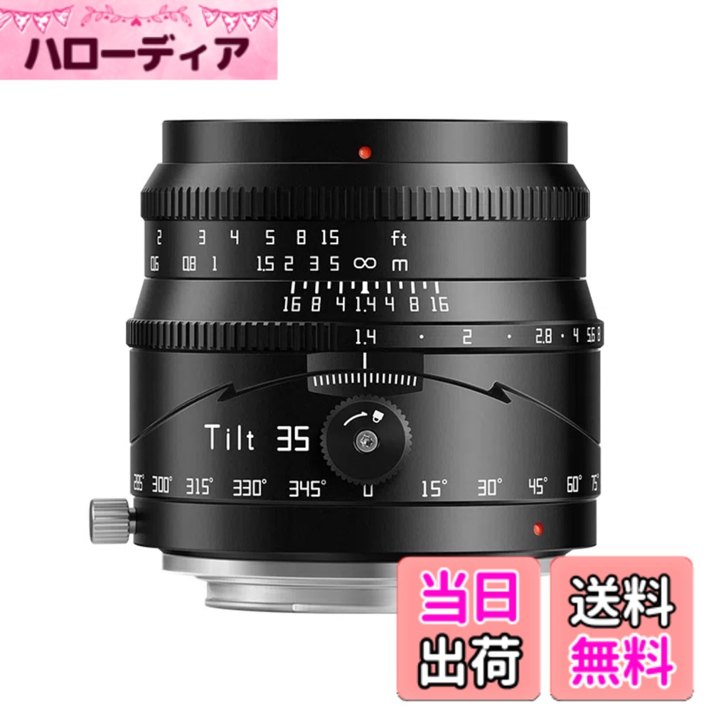 【貨物輸送無料】TTArtisan Tilt 50粍 f/1.4 と tilt 35粍 F1.4 ティルト チルト 単興味の中心水晶体 フルサイズ APS-C 水晶体 銘匠光学 色：Eマウント、大いさ：35粍 F1.4