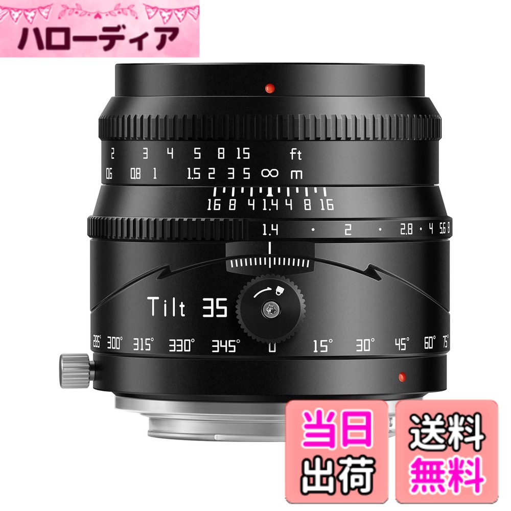 【貨物輸送無料】TTArtisan Tilt 50粍 f/1.4 と tilt 35粍 F1.4 ティルト チルト 単興味の中心水晶体 フルサイズ APS-C 水晶体 銘匠光学 色：RFマウント、大きさ：35粍 F1.4