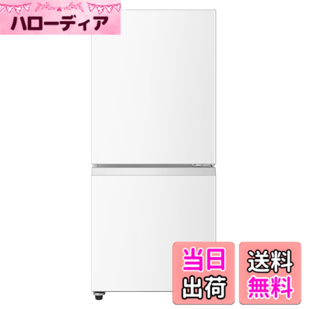 【送料無料】ハイセンス冷蔵庫124＆135L 色：ホワイト、サイズ：135L 白 2ドア