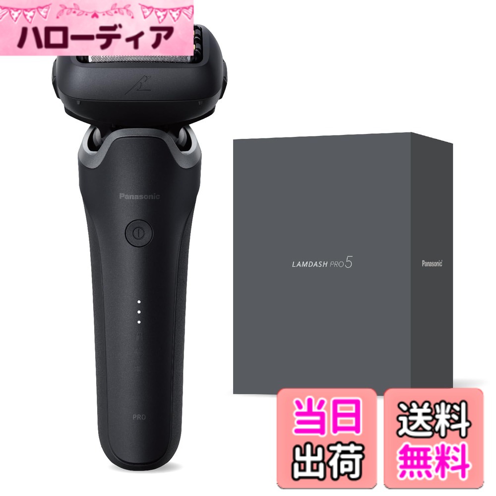【送料無料】パナソニック ラムダッシュ5枚刃 色:マットブラック