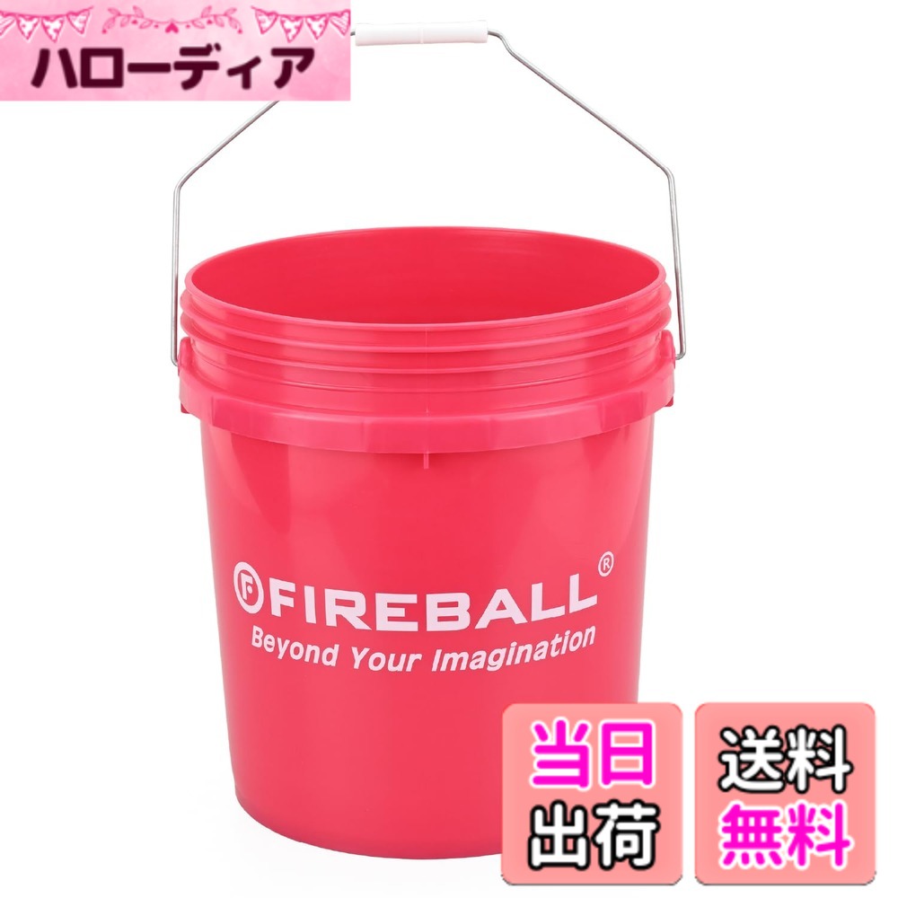 【送料無料】デイトナ(Daytona) Fireball(ファイヤーボール) 洗車 バケツ バイク 色：レッド