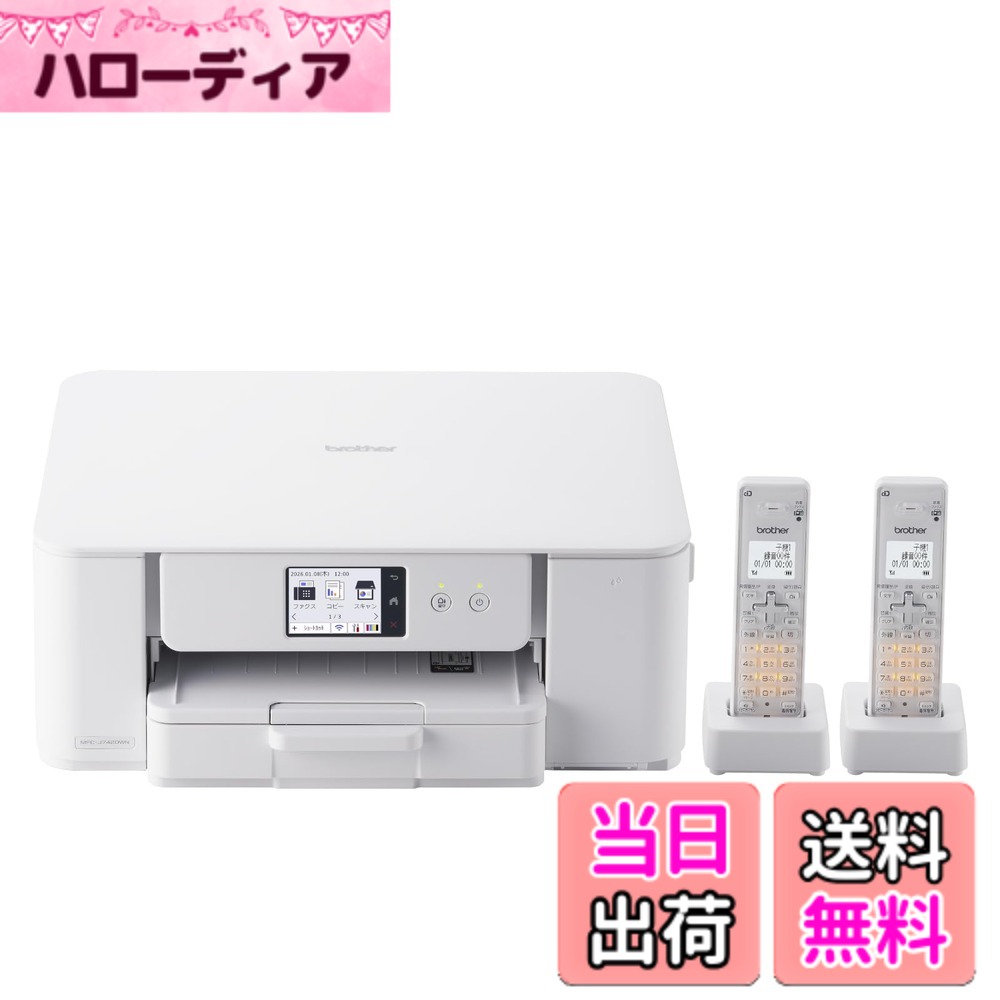 【送料無料】ブラザー プリンター A4インクジェット複合機 色:ホワイト、サイズ:大