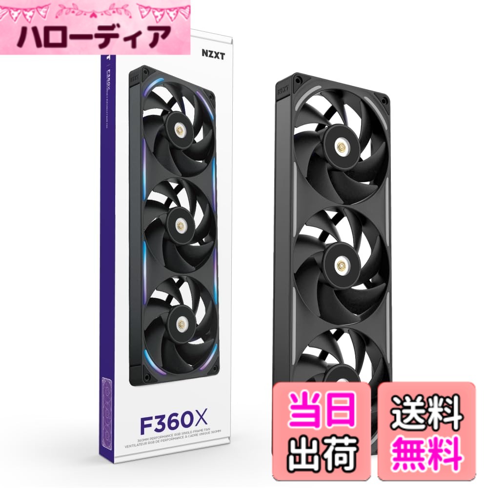 【貨物輸送無料】NZXT F RGB Core White 2気違い積み上げる RGB気違い マイコン入れもの気違い 色：黒いこと、大きさ：360粍