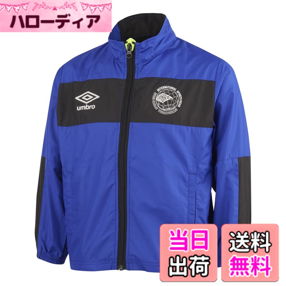 【貨物輸送無料】UMBRO(アンブロ) ロングズボン下蹴球 ピステ 前くい違い はっ水 防風 再帰無条件反射 リフレクター 訓練を受ける 部活 学院 キッズ ジュニアボーイズ 色：青碧、大きさ：130