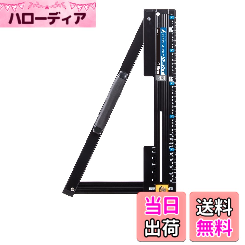 【貨物輸送無料】シンワ測定(Shinwa Sokutei) 丸ノコ御定まり 丸ノコガイド たためるエル一角 色：黒いこと、大きさ：45糎