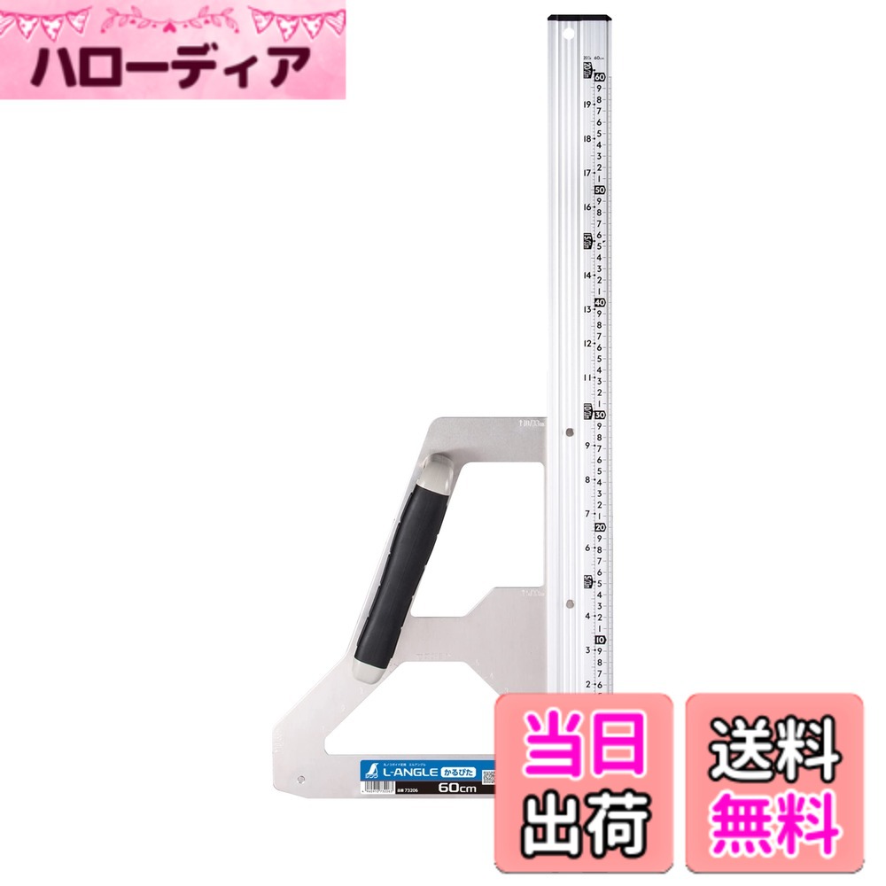 【貨物輸送無料】丸ノコガイド エル一角つづき物 色：しろがね色、大きさ：60糎