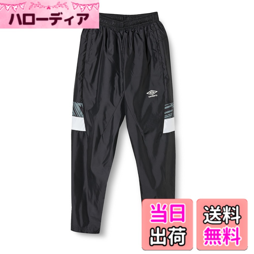 【貨物輸送無料】UMBRO(アンブロ) ロングズボン下【THE THIRD】 ラインドクロスパンツ はっ水 防風 ロングズボン下 お坊っちゃん 赤ちゃん キッズ トレーニングボーイズ 色：黒いこと、大きさ：150