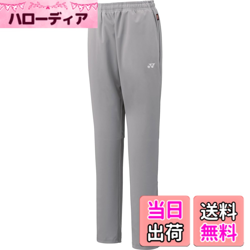 【送料無料】YONEX(ヨネックス) ロングパンツウォームアップパンツレディース 色：グレー (010)、サイズ：S
